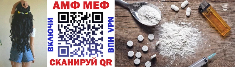 АМФ VHQ Черноголовка