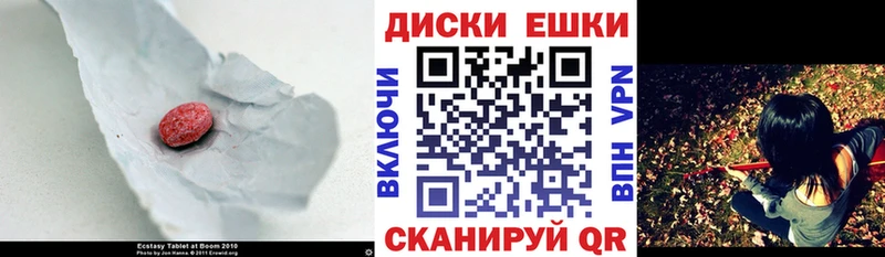 Экстази MDMA  Купить закладки  Черноголовка 