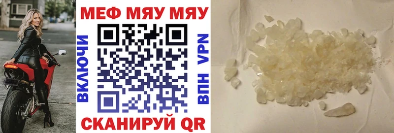 Мефедрон кристаллы  Купить  Черноголовка 